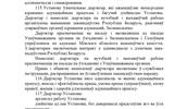 УСТАВ 2022 (2)_page-0025